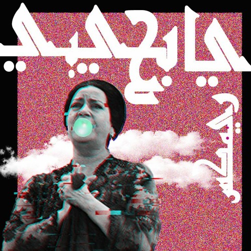 "Ya Habeeby" - Om Kalthoum (Remix)