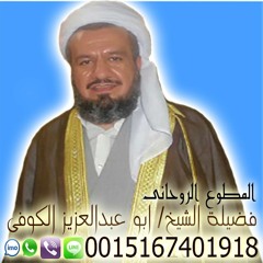 شيخ روحاني سوريا