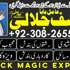 problem  Love Marriage Specialist,  Love Problem ...Explore kala jadu Amil baba in Pakista's