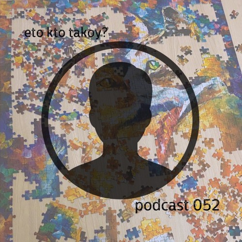 kto eto? - podcast 052