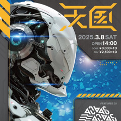 天国 HEAVEN COA R7.3.8