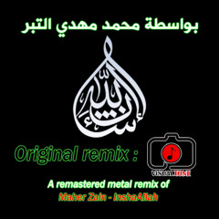 InshaAllah (Metal Remix Remastered)