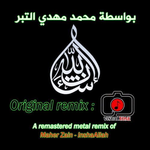 InshaAllah (Metal Remix Remastered)