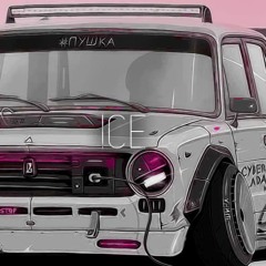 Нурминский - Суета(Bass.Boosted By Ice)