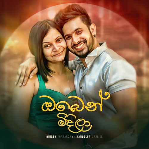 Dinesh Tharanga ft Randella Marlies | ඔබෙන් මිදිලා Oben Midila