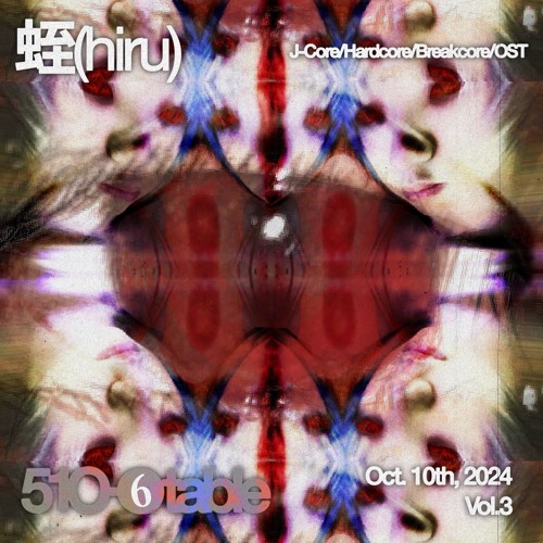 510-6 table Vol.3 w/蛭（ヒル）