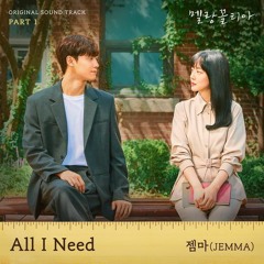 JEMMA (젬마) - All I Need (Melancholia 멜랑꼴리아 OST Part 1)