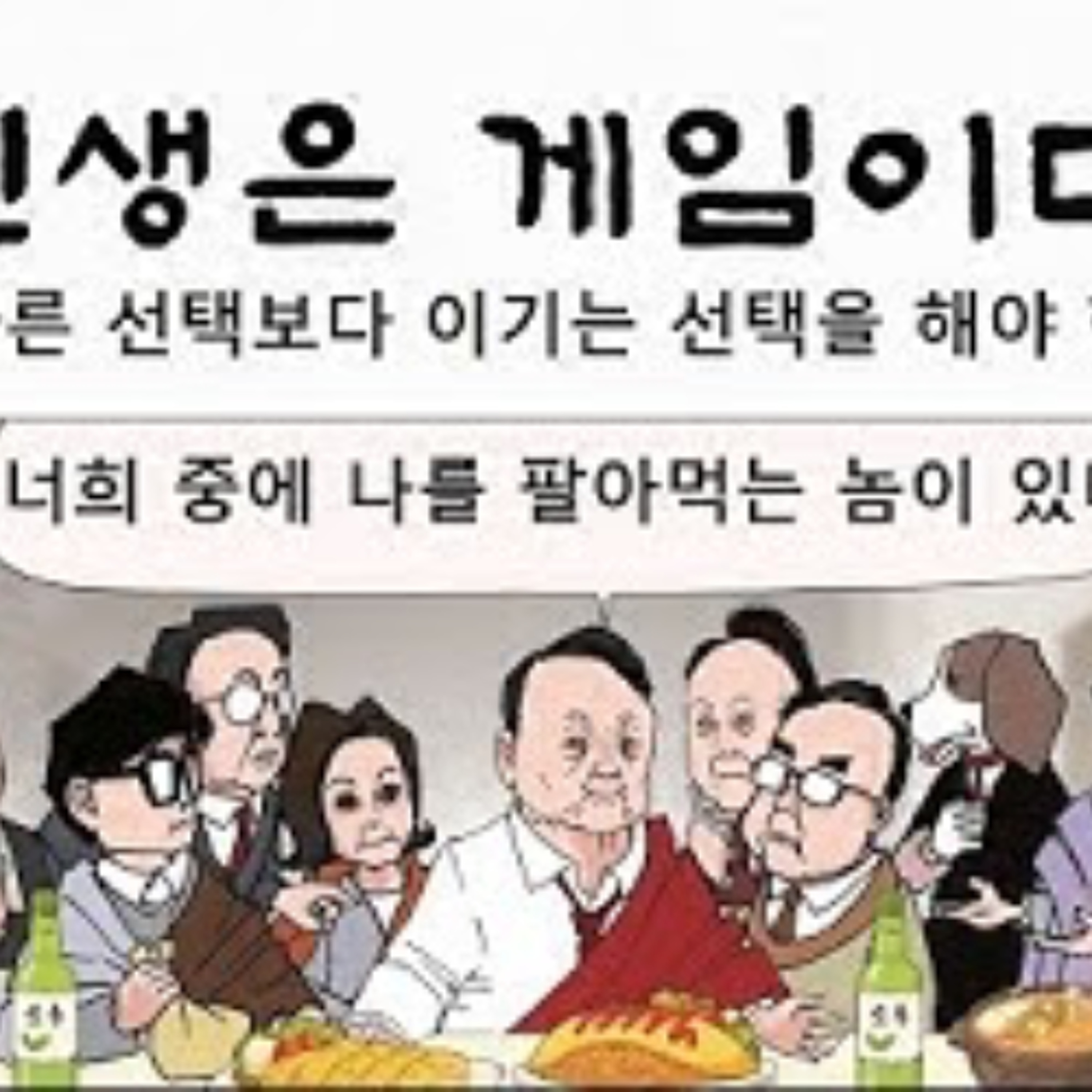 2026-02-01 구조론 108회 신이 있는 세상, 게임의 법칙