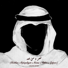GHATEL - Nasr O Men Allah (Hichkas x Hiphopologist x Ho3ein x Pishro x Godpoori)