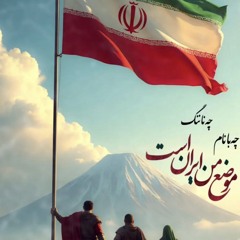 » در روح و جان من  _ محمود کریمی «