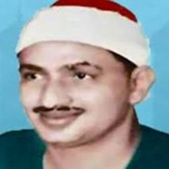 الآيات 70_85 من سورة الإسراء الشيخ محمود صديق المنشاوي رحمه الله