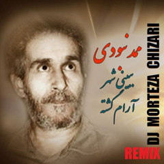 ریمیکس آهنگ ممد نبودی ببینی کاری از دی جی مرتضی چیذری