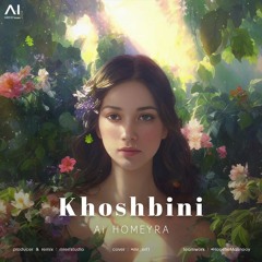 خوشبینی با صدای حمیرا (هوش مصنوعی) - نسخه کامل