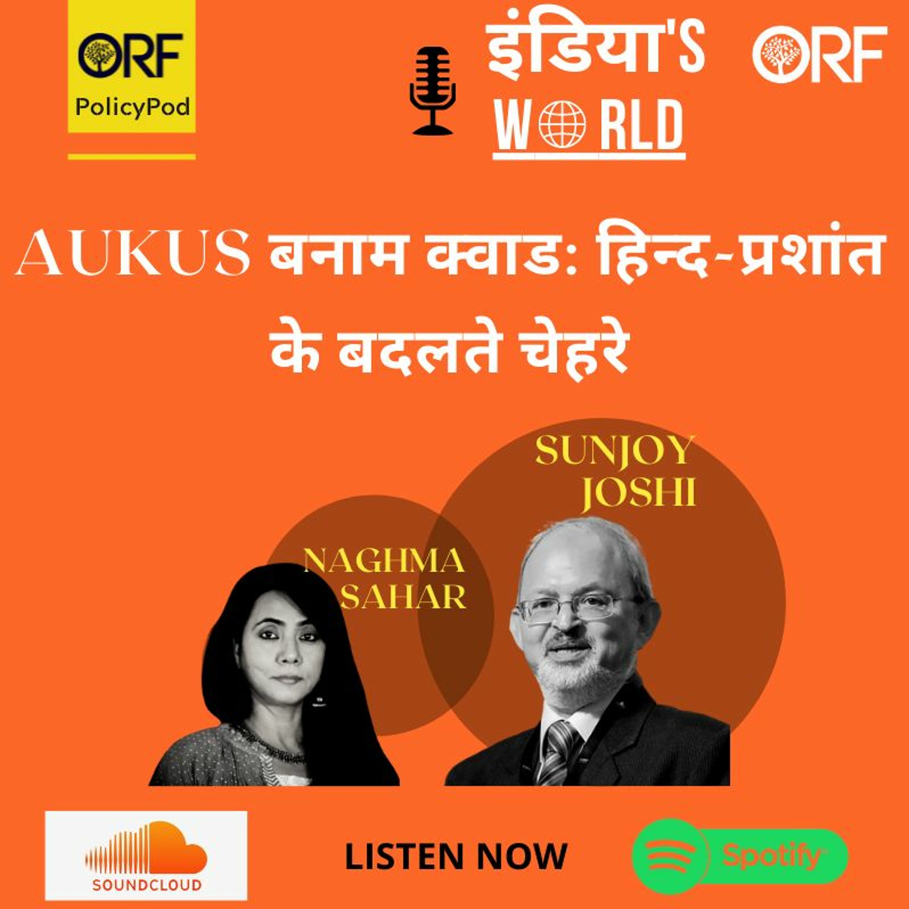 ORF PolicyPod