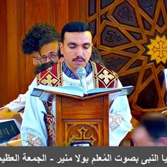 Mlm. Bola Mounir- Lamentations of Jeremiah (Arabic) 2024