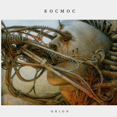 Kocmoc-Orion