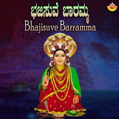 Devi Bagamma
