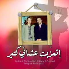 ترنيم