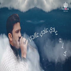 كله عادي زي بعضه