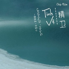 Tinh Vệ (Hí Bản) _ 精卫 (戏腔) - Hứa Lam Tâm (Nhất Khỏa Lang Tinh).mp3