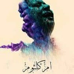 أجمل أغانى ام كلثوم مجمعه