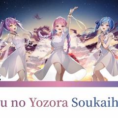 Asu No Yozora Shoukaihanアスノヨゾラ哨戒班Startend Cover
