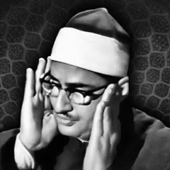 التلاوة التي خلدها التاريخ للشيخ المنشاوي | يوم ندعو كل أناس بإمامهم فمن أوتي كتابه بيمينه