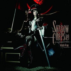 Shadow Corps 妖精帝國 Yousei teikoku