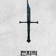 영화[KO] 전지적 독자 시점 [2025] Omniscient Reader 전체 영화 한국인 1080-HD