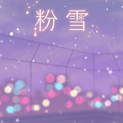 Konayuki / 粉雪 - Afterglow (Bandori)