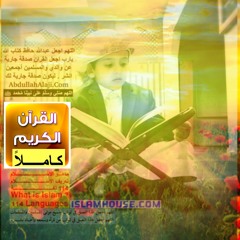 تلاوة راحة لقلبك وروحك | شريف مصطفى | جزء تبارك