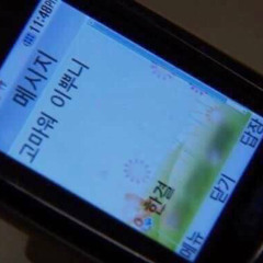 새벽까지 통화하면 짝사랑일까요 과연 그게