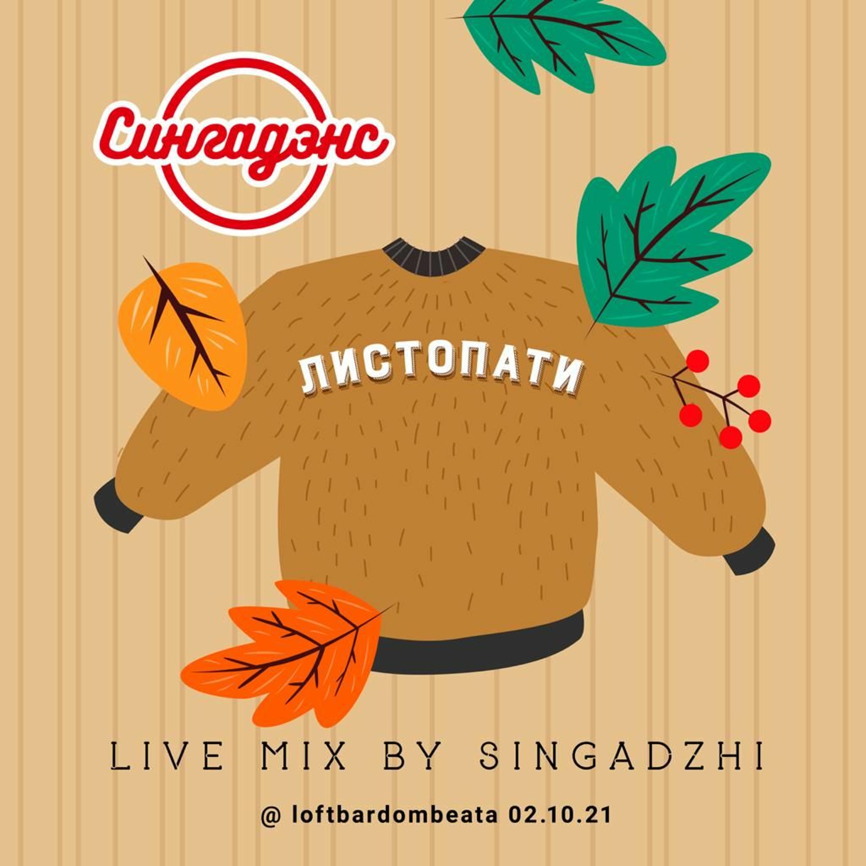 singadance