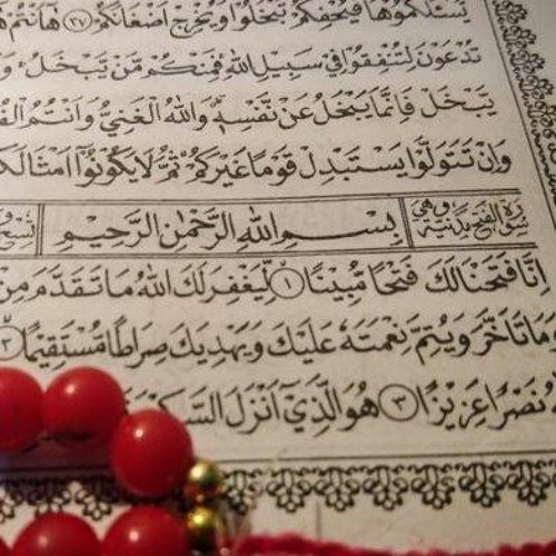 Surah Al - Fath by Abdullah Humaid