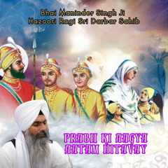 Prabh Ki Aagya Aatam Hitavey