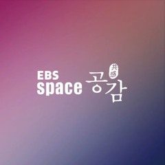 EBS 스페이스 공감 선정 2000년대 한국대중음악 명반 100
