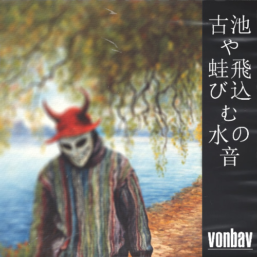 Rive Gauche (prod reazon) - furuike ya
