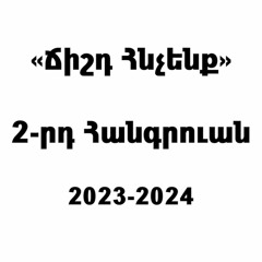 Jisht Hnchenk 11 - 05 - 2024