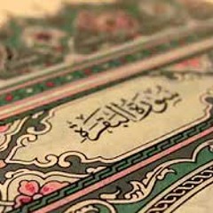 سورة البقرة -  الشيخ أحمد بن على العجمى | Surah Al-Baqarah - Sheikh Ahmad bin Ali Al-Ajmi