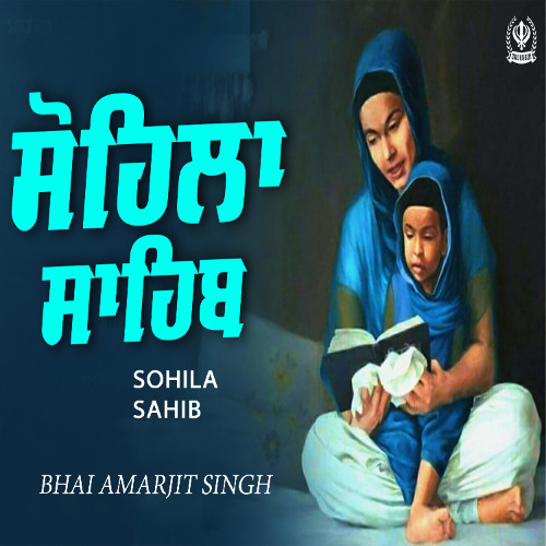 Sohila Sahib Path