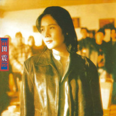Stream 順其自然(節奏版) by 田震| Listen online for free on