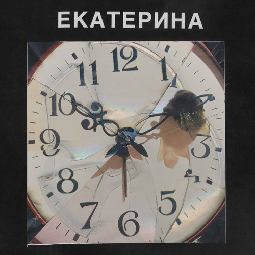 Stream Екатерина | Listen to Насекомые и их знакомые playlist online ...