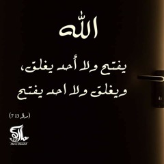 عظه يفتح ولا احد يغلق لقداسه البابا المعظم البابا شنوده