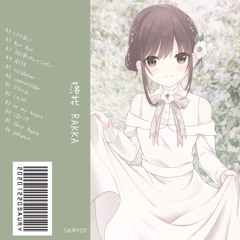 いけない
