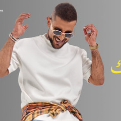 Ahmed Saad - Ettak Ettak (DJ PRINCE EDIT)