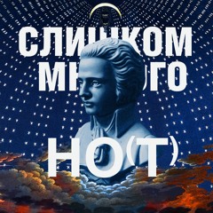 Выпуск-асмр, ossia Как Тихая Твоя Гармония Приятна