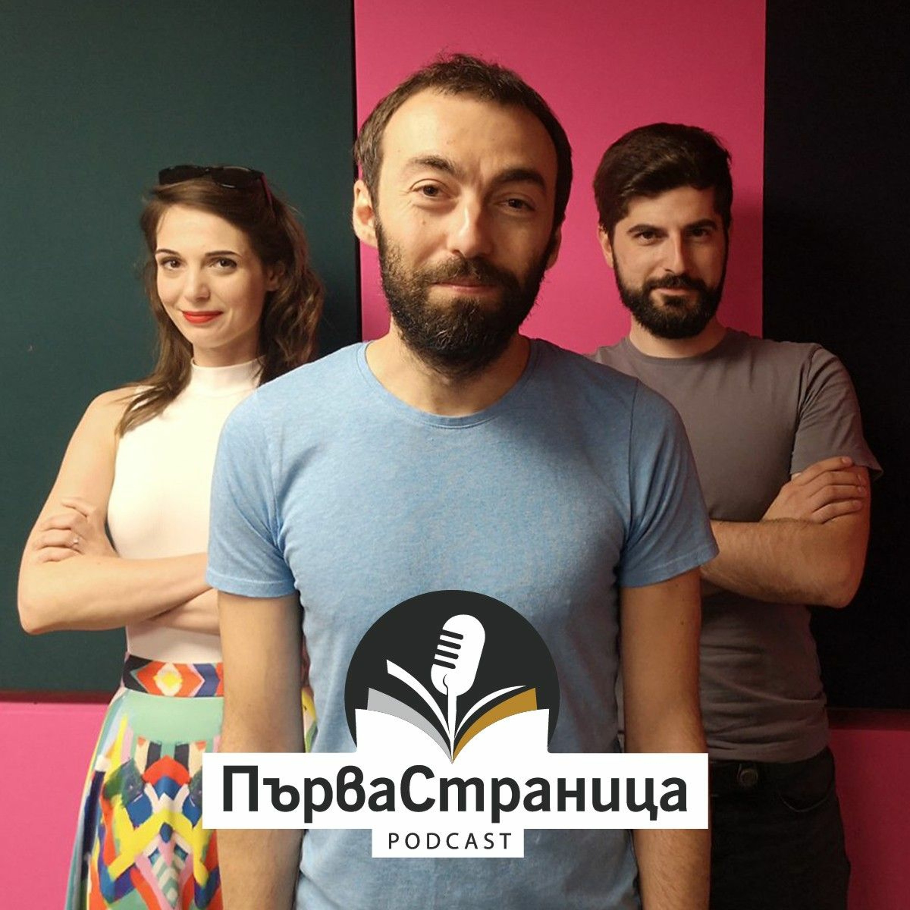 Стефан Русинов (Първа страница Е31)