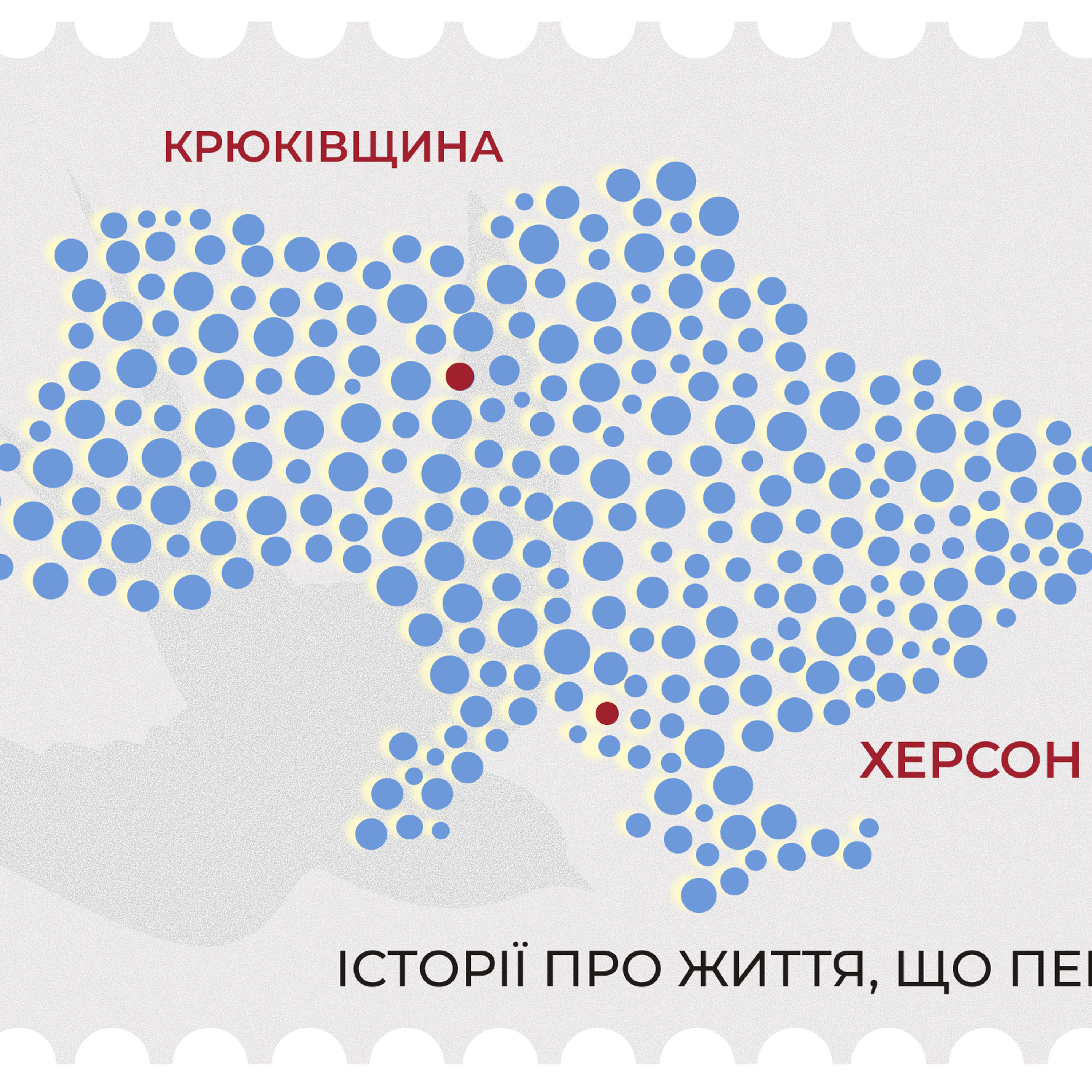 «І в Ужгороді, і у Львові ви вдома, бо є громадянами України»: досвід адаптації переселенця з Херсону episode artwork
