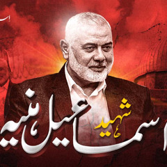 HANIA NY SHAHADAT PAAI HAI