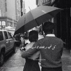 وحدن بيبقوا - موسيقى فيروز